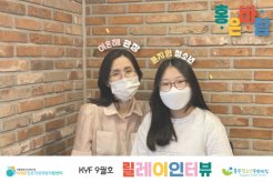 [5분 순삭 릴레이인터뷰] 6탄. 홍은청소년문화의집&서대문진로직업체험지원센터