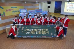 2020 사랑의몰래산타대작전은 택배 배달산타!