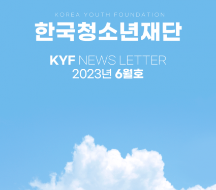2023년 6월호