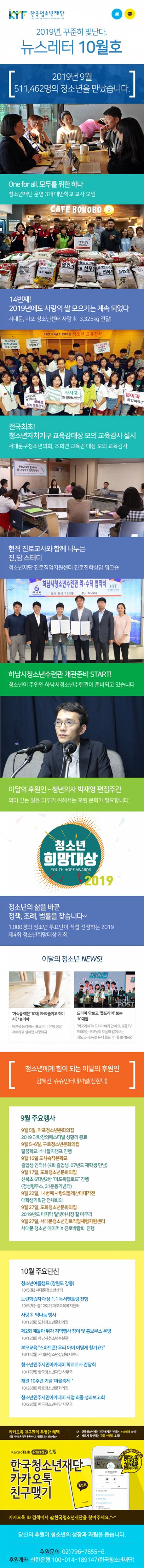 2019년 10월