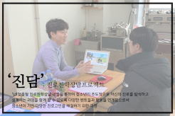 진로 맛집, 한국청소년재단! 이제 온라인 플랫폼 열어요!