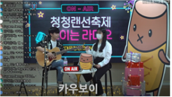 거리는 두어도 축제는 계속된다!