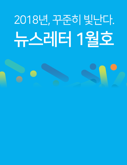 2018년 1월