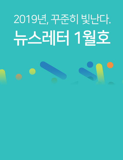 2019년 1월