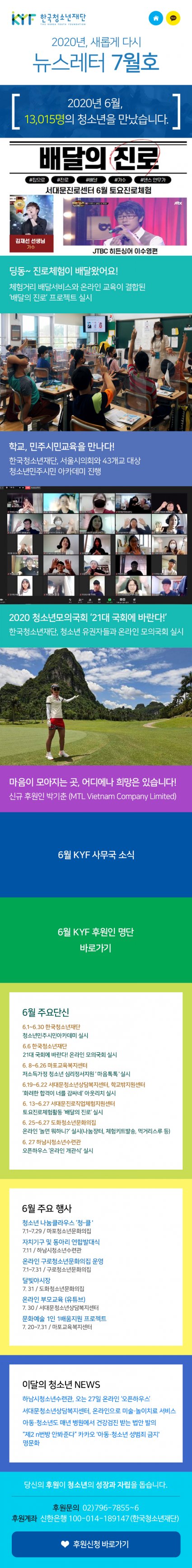 2020년 7월