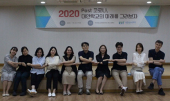포스트코로나시대, 대안학교의 미래를 그리다!
