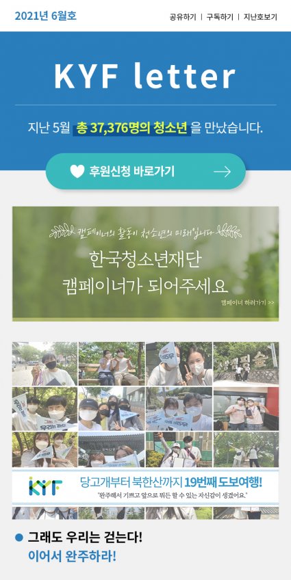 2021년 6월호