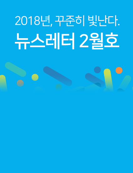 2018년 2월