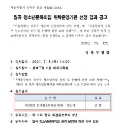KYF 7월 사무국 소식