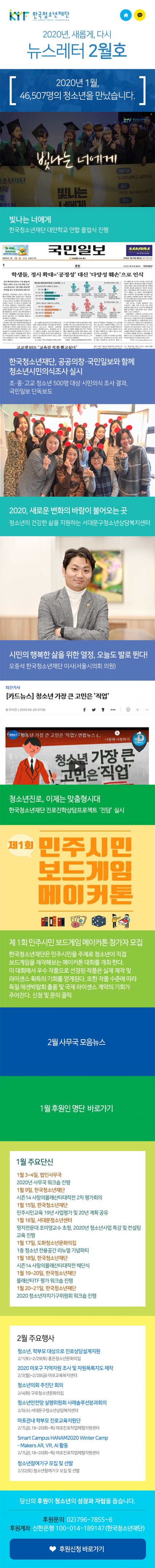 2020년 2월