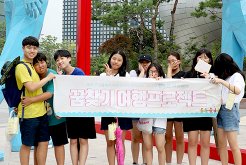 꿈을 향한 발걸음, 마을에서부터 내딛다.  : 마포교육복지센터와 청소년이 함께 만드는 ‘꿈 찾기 마을여행 프로젝트’