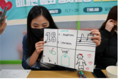 ‘마음과 마음을 잇는 Hug人!’