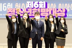 청소년 1,000인의 선택! 제6회 청소년희망대상