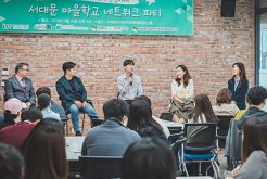 ‘참 멋진 당신의 인생을, 우리의 인생을 응원한다!’_서대문 마을학교 