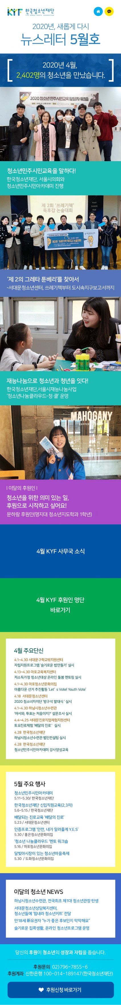 2020년 5월 