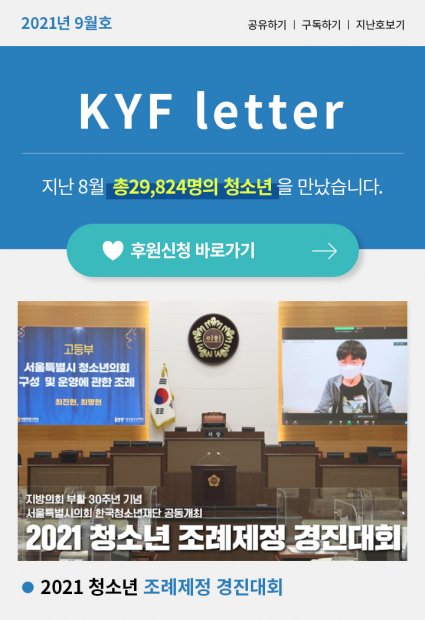 2021년 9월호