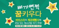 암담한 비진학 청소년들을 위해 한국청소년재단이 나서다
