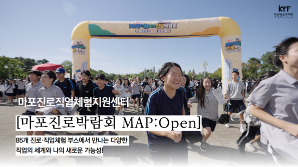[Vol. 10월호] 우리이야기 : 꿈을 열고, 미래를 잇다! 나만의 진로를 찾아 떠나는 특별한 하루 