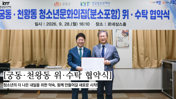 [Vol. 10월호] 우리이야기 : 청소년의 더 나은 내일을 위한 약속, 함께 만들어갈 새로운 시작! 
