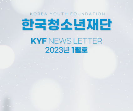 2023년 1월호