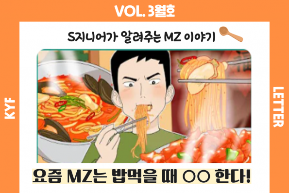 VOL.3월호 S지니어가 알려주는 