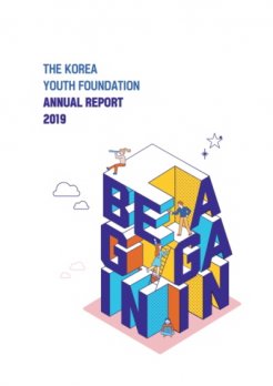 2019년 애뉴얼리포트