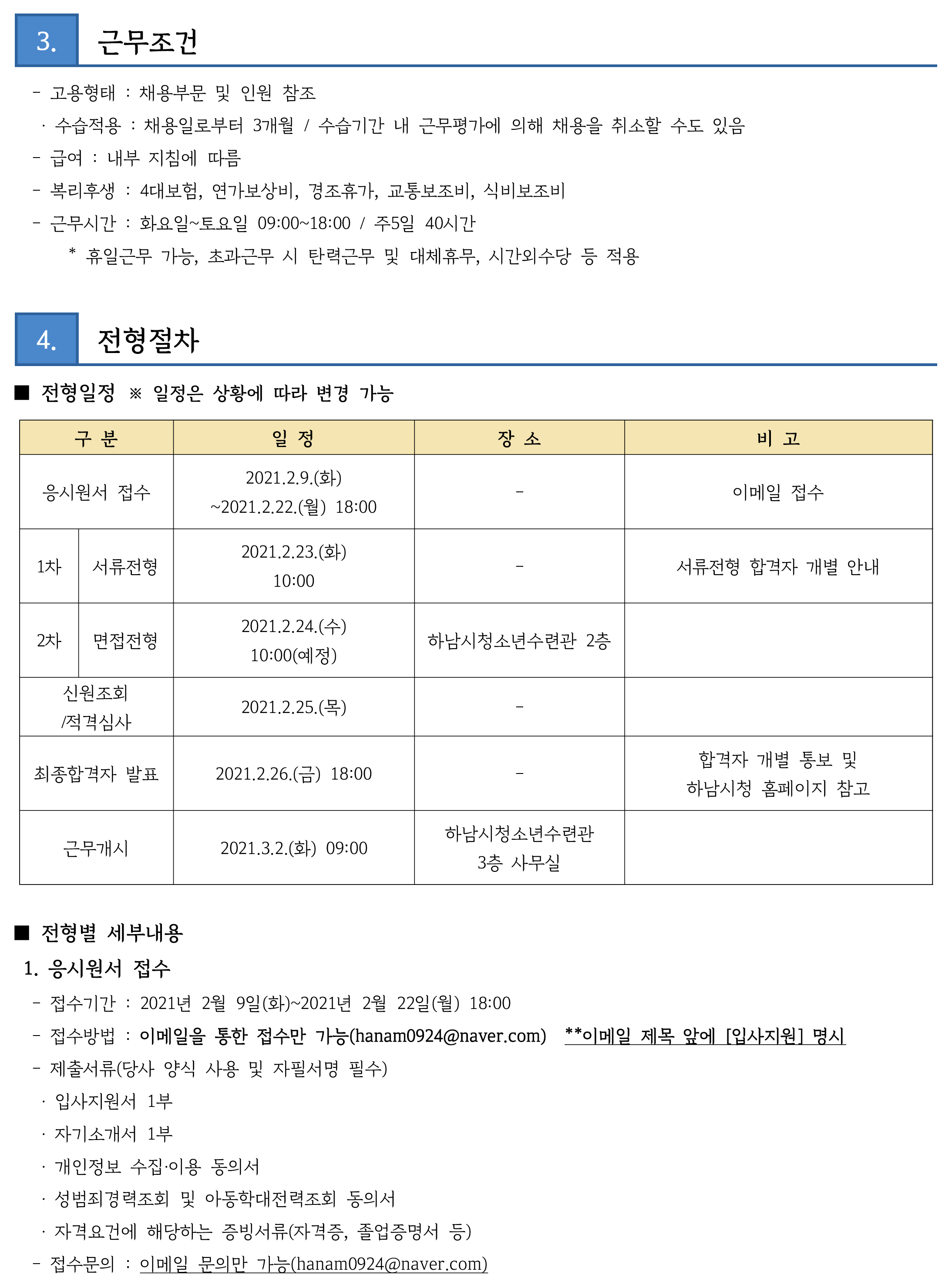 http://www.dreamyouth.or.kr/_images/notice/notice_02_20210210.png