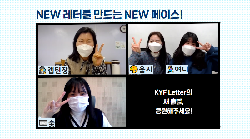 http://www.dreamyouth.or.kr/_images/notice/notice_02_20210305.png