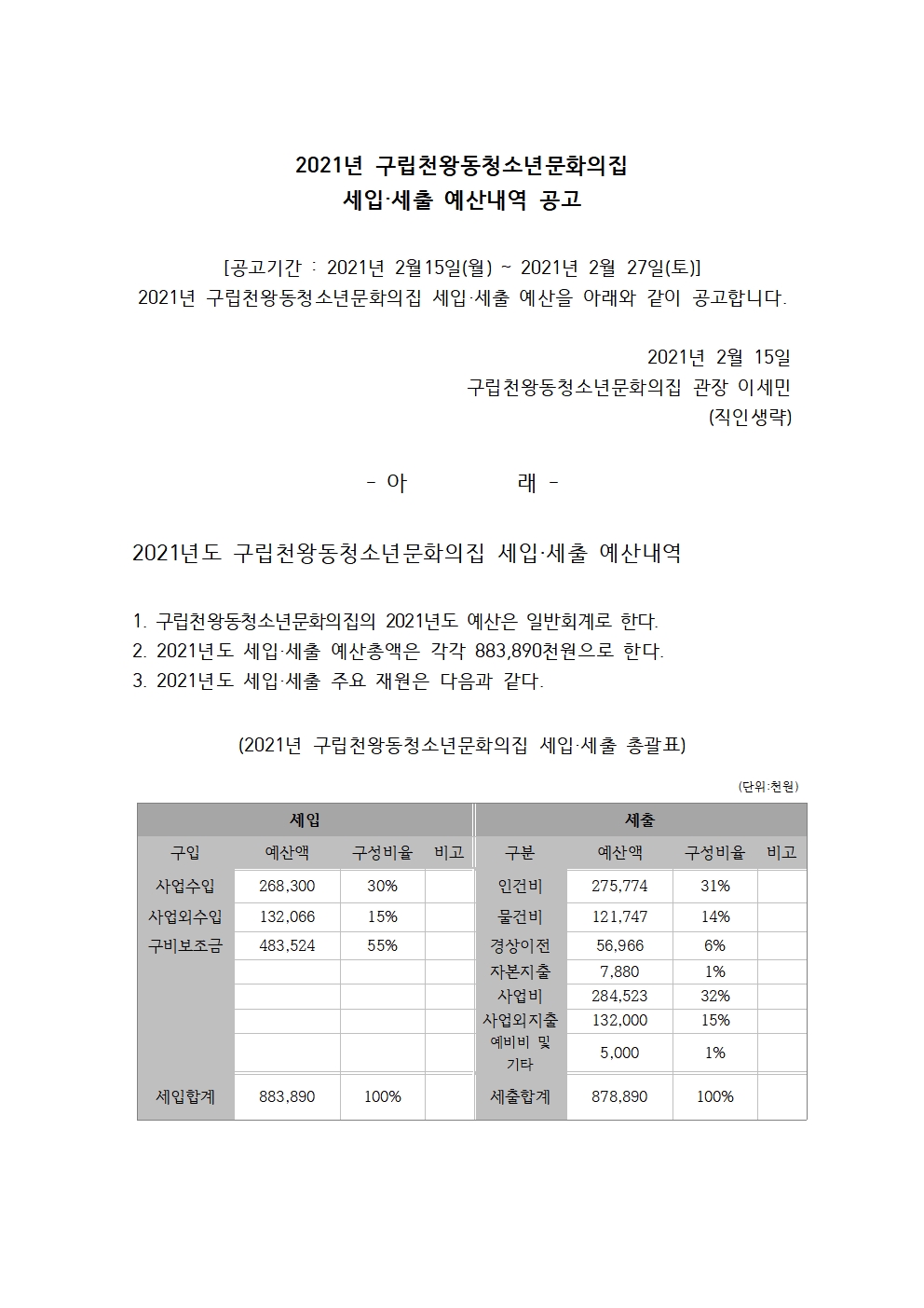 http://www.dreamyouth.or.kr/_images/notice/notice_20210215.jpg